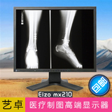 21寸eizo/艺卓MX210医疗专业设计游戏制绘图品牌液晶显示器完美屏