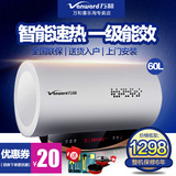 Vanward/万和 E60-Q5TY31-33电热水器60升遥控即热储水式沐浴洗澡
