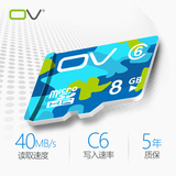 OV 8g内存卡 microsd储存卡tf卡 8g手机高速内存卡 包邮