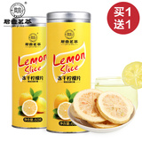 【买一送一】柠檬片 蜂蜜冻干柠檬片泡茶 柠檬干片 水果花草茶