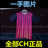 尤尼克斯YONEX 12106y李宗伟羽毛球服14年世锦赛北京正品发售CH版