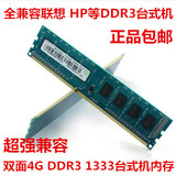 kingred记忆科技 HP 联想 Ramaxel 4G DDR3 1333 台式机内存条
