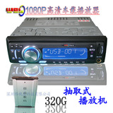 高清车载硬盘播放器-320G/客车/大巴SD卡视频播放机替换DVD机/MP4
