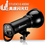 U2摄影灯400W高速影室闪光灯高速摄影棚灯极速回电人像抓拍利器
