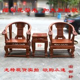 越南红木家具 缅甸花梨木皇宫椅三件套 大果紫檀加大加粗龙椅现货