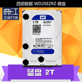 WD/西部数据 WD20EZRZ 2T台式硬盘 2TB 蓝盘 64M缓存 替代绿盘