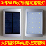 铝合金5节太阳能 超亮照明充电宝套料 DIY移动电源盒升压电路主板