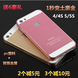 苹果4s手机壳 iphone5/5S金属保护壳苹果4S土豪金磨砂粉色男女 潮