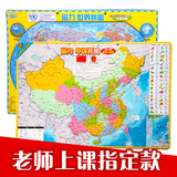 北斗正版大号磁性地图拼图世界地理中国地图中学生学习磁力拼板