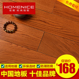 HOMENICE/宏耐橡木地板 多层实木复合地板罗曼尼 15mm适用地暖