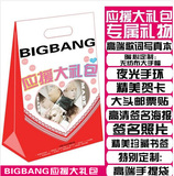 全新BIGBANG应援大礼包权志龙GD手提袋明信片手环书签海报