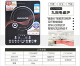 Joyoung/九阳 C21-DC002  保证正品，新款防水，全触屏