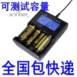 XTAR爱克斯达VC4四槽智能锂电池充电器 26650 18650兼容镍氢电池
