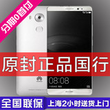 Huawei/华为 mate8手机全网通4G双卡双待正品大陆行货全国联保