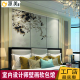 软包背景墙定做中式酒店宾馆客厅卧室床头电视背景墙艺术图案硬包
