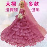 芭比娃娃衣服公主服装免邮费包邮套装婚纱裙子清仓大裙礼服玩具