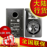 【ACE行货,送线,送垫】JBL LSR305 有源监听音箱（只）试听样品