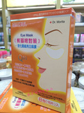 台湾原产代购森田药妆Q10紧致眼膜抚平细纹抗皱保湿提升皮肤弹性
