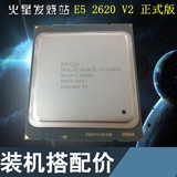 Intel/英特尔 E5-2620 V2全新正式版,C602芯片组，上华硕Z9PA-D8C