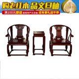 老挝大红酸枝明式圈椅三件套红木交趾黄檀皇宫椅老料独板古典家具