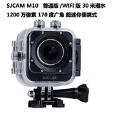 SJCAM M10 高清1.5屏幕微型运动摄像机防水DV山狗FPV航拍wifi版