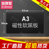 教学磁性软黑板贴 磁铁空白小黑板加厚黑板贴粉笔留言板可移除A3