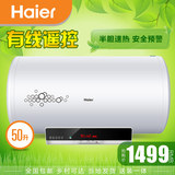 Haier/海尔 ES50H-Z4(ZE)储水式电热水器线控50L/安全防电墙/包邮