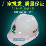 电工安全帽 工地施工帽 国家电网专用坚不可摧ABS电力头盔可印字