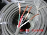 进口电线 日本神冈 富士等4芯0.75平方 电缆线 电源线 软线