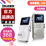 MP3复读机英语学习法韩德日转录磁带机cd机播放机录音机帝尔 dr32