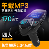 艾捷士 车载MP3播放器 蓝牙免提电话汽车点烟器式双USB车载充电器