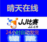 JJ金币102元150000金币(100票）不包税/化缘钵转/自动发货