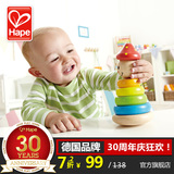 德国Hape小丑堆塔 层层叠叠高1-2岁宝宝儿童玩具木制益智佳品
