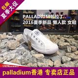 palladium帕拉丁16年夏款情侣款男女鞋低帮帆布鞋休闲鞋专柜03386