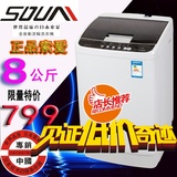 正品包邮特价7-8.5KG索爱全自动洗衣机家用波轮烘干洗衣机一体机