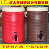 不锈钢保温桶 17L超大容量 商用 带龙头 冷热饮料豆浆 奶茶店设备
