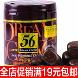 【南二批发】韩国巧克力 乐天56梦幻纯黑巧克力56% 90g