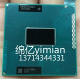 2020M SR0U1 SR0ZZ 2030M 通三代I3 3110M 3120M 3320M笔记本CPU