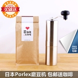 日本原装进口 PORLEX 便携手摇磨豆机京瓷陶瓷磨芯包邮送咖啡豆