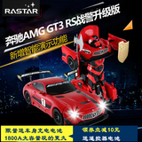 星辉RS战警奔驰GT3一键遥控变形金刚机器人汽车金刚儿童玩具汽车