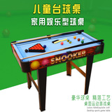 广裕 儿童台球玩具 家庭桌球玩具 亲子互动台球桌 儿童运动玩具