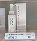 香港专柜代购 FANCL/无添加 纳米净化卸妆油120ml 新款