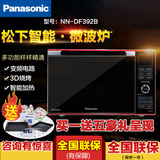 Panasonic/松下 NN-DF392B 松下智能变频微波炉烤箱下拉式3D烧烤