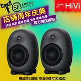 Hivi/惠威 X8 专业监听音箱旗舰发烧电脑笔记本HIFI 惠威有源音响