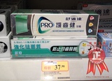 香港代购 英国舒适达护齿健 专业修复速效抗敏感美白牙膏 110g