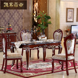 凯米蒂亚 欧式简约大理石餐桌椅组合现在时尚1.3理石餐桌台长方形