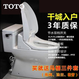 TOTO 正品卫浴 CES6531A 超漩式智能坐便器 一体智能节水马桶洁具