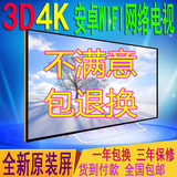 55寸液晶电视32 46 50 65 75安卓WiFi液晶电视3D电视全国包邮