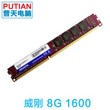 ADATA/威刚 万紫千红 8GB DDR3 1600 台式机内存 单条8G 兼容1333