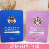 SNP韩国品牌动物面膜补水保湿面膜补水美白淡斑全店10片包邮